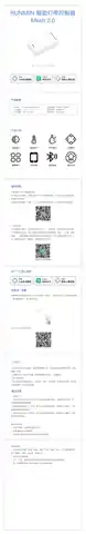 RUNMIN 智能灯带控制器Mesh 2.0